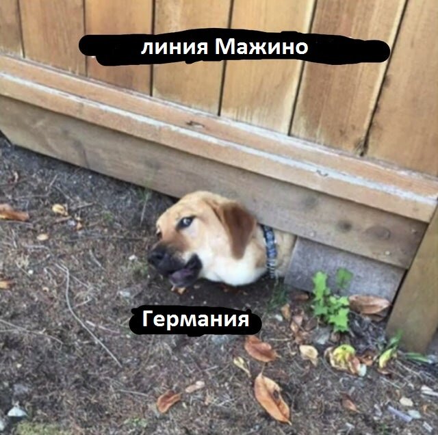 Линия Мажино. Листайте