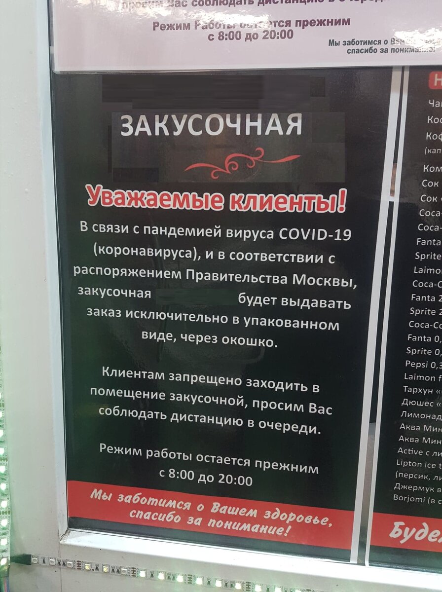 Вот такой плакат повесили в закусочной. Фото автора