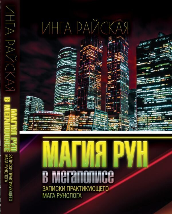 В моей книге, которую можно прочитать на сайте, я описала множество случаев из своей практики, в том числе и по данной теме...