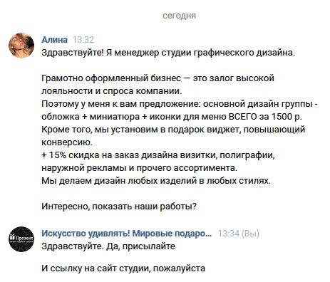 Тот самый случай, когда я - горячий клиент и предложение интересное.