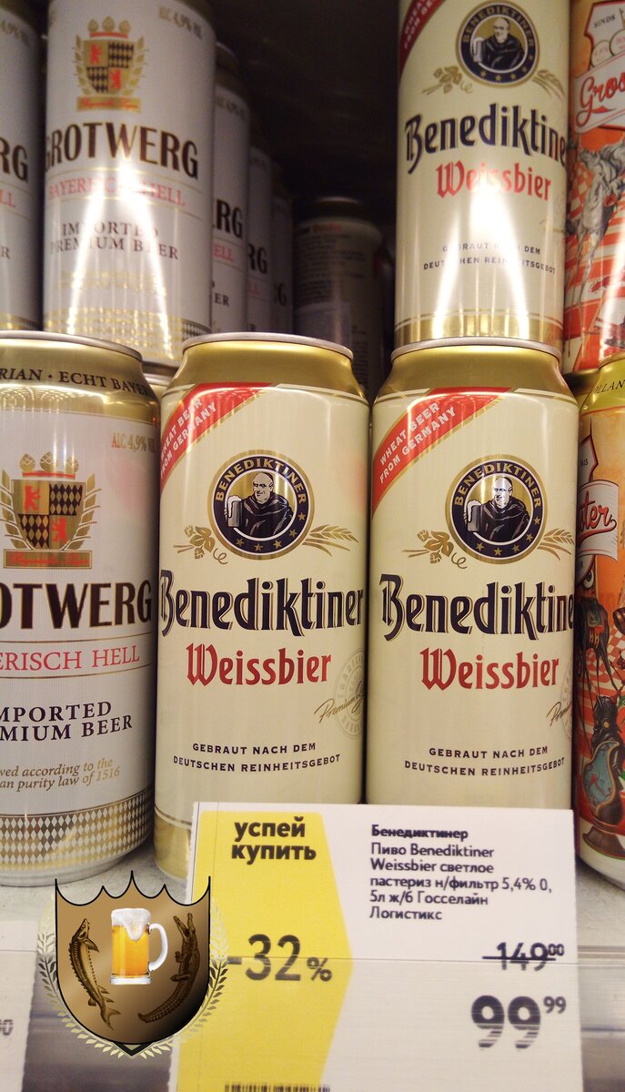 Benediktiner Weissbier