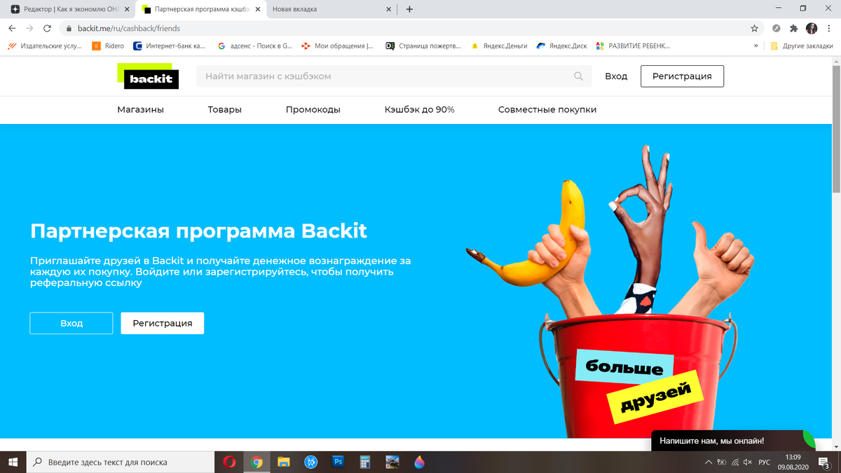 Главная страница сервиса 