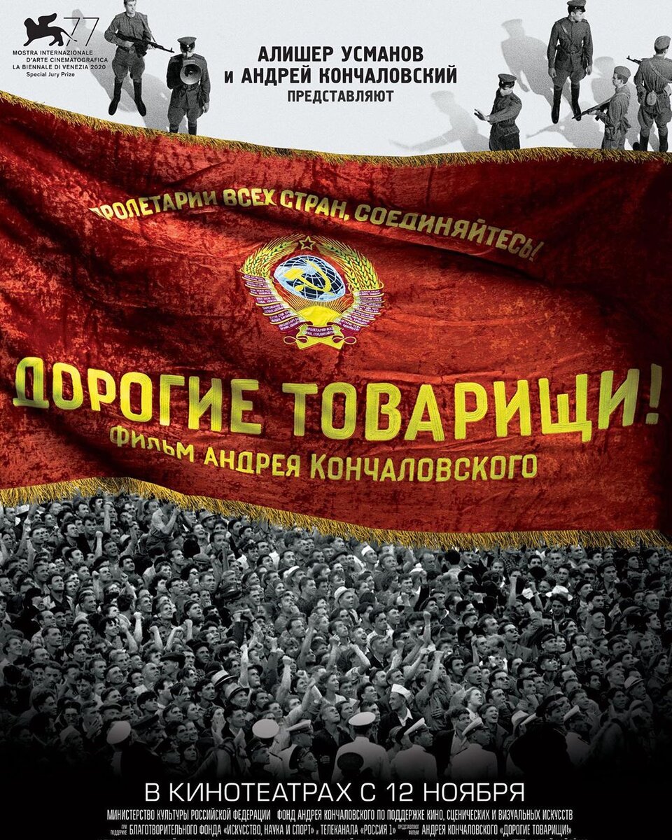 Фильм в кинотеатрах пойдет в ноябре