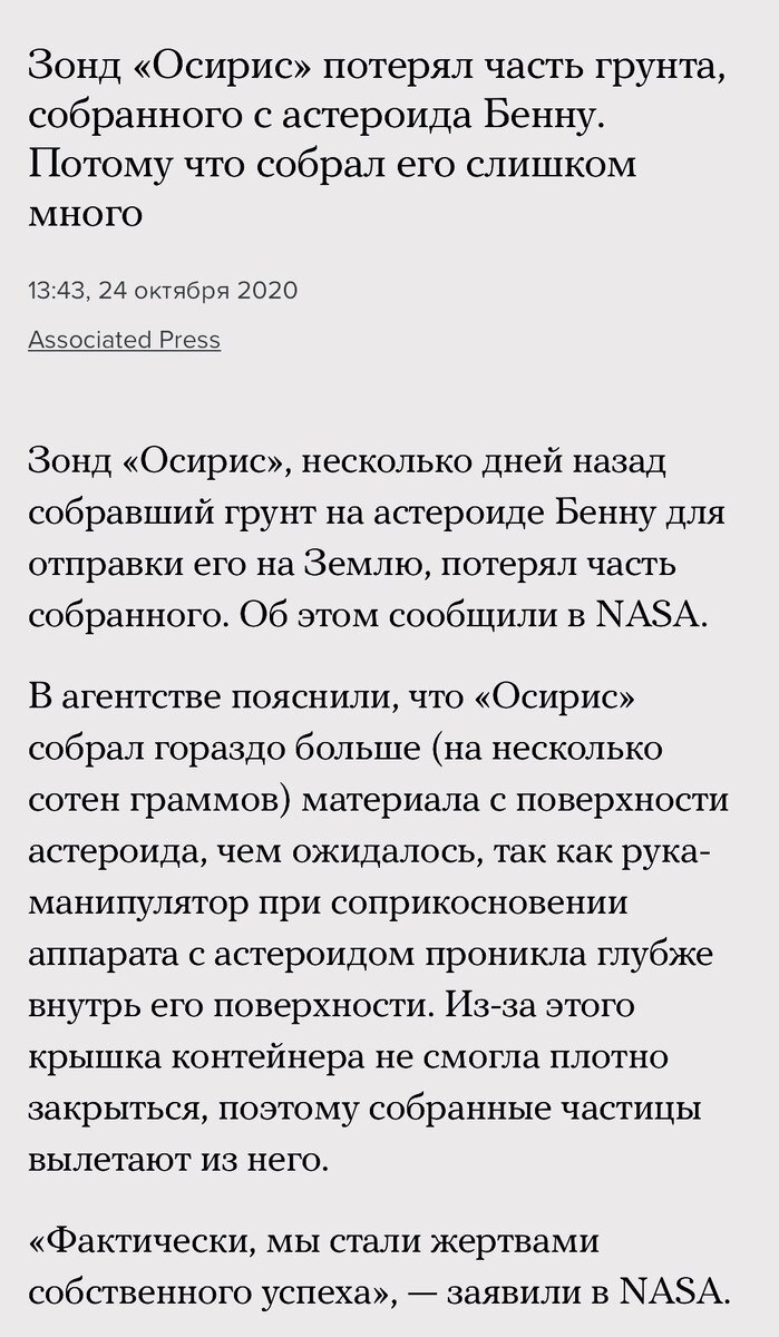 Новость от 24 октября 2020 г. (Медуза)