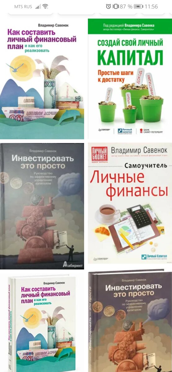 Если хорошо поискать, то их можно найти в интернете в свободном доступе