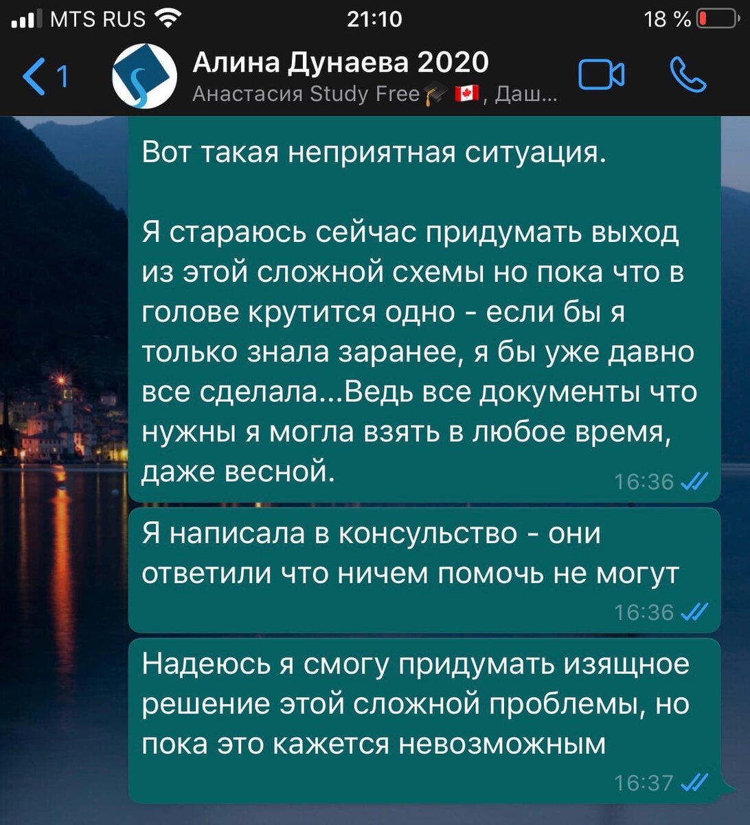 продолжение, 4 августа