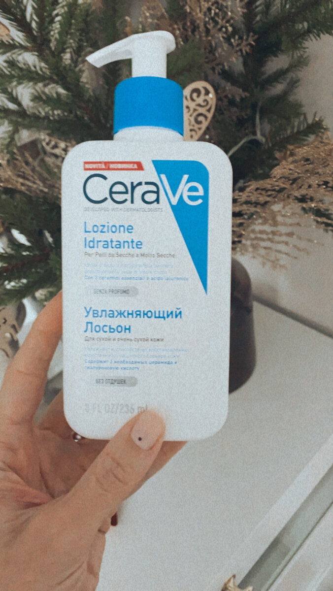 Увлажняющий лосьон для сухой кожи CeraVe.