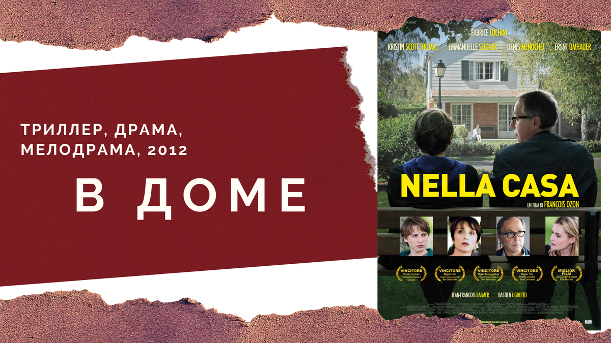 Постер фильма из открытых источников. Коллаж автора.