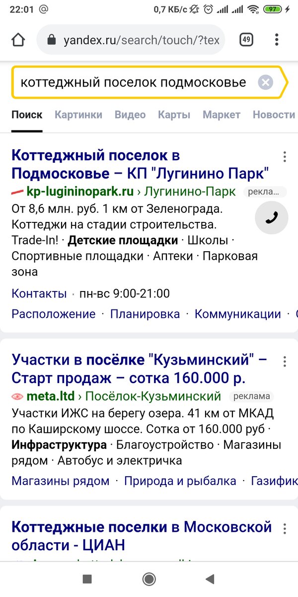 Дом, в котором будет жить счастье