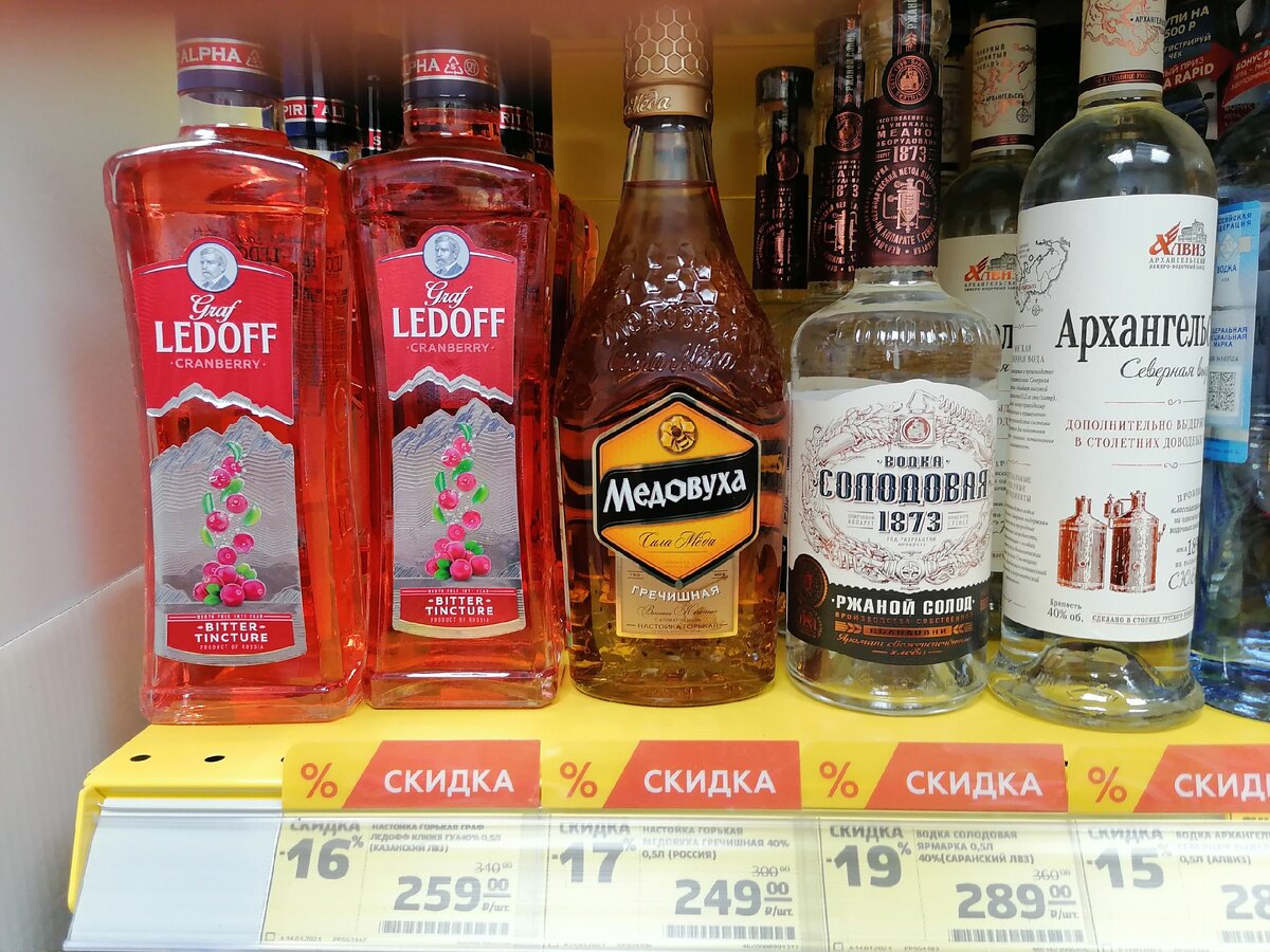 "Скидки" на Алкоголь в магазине Магнит