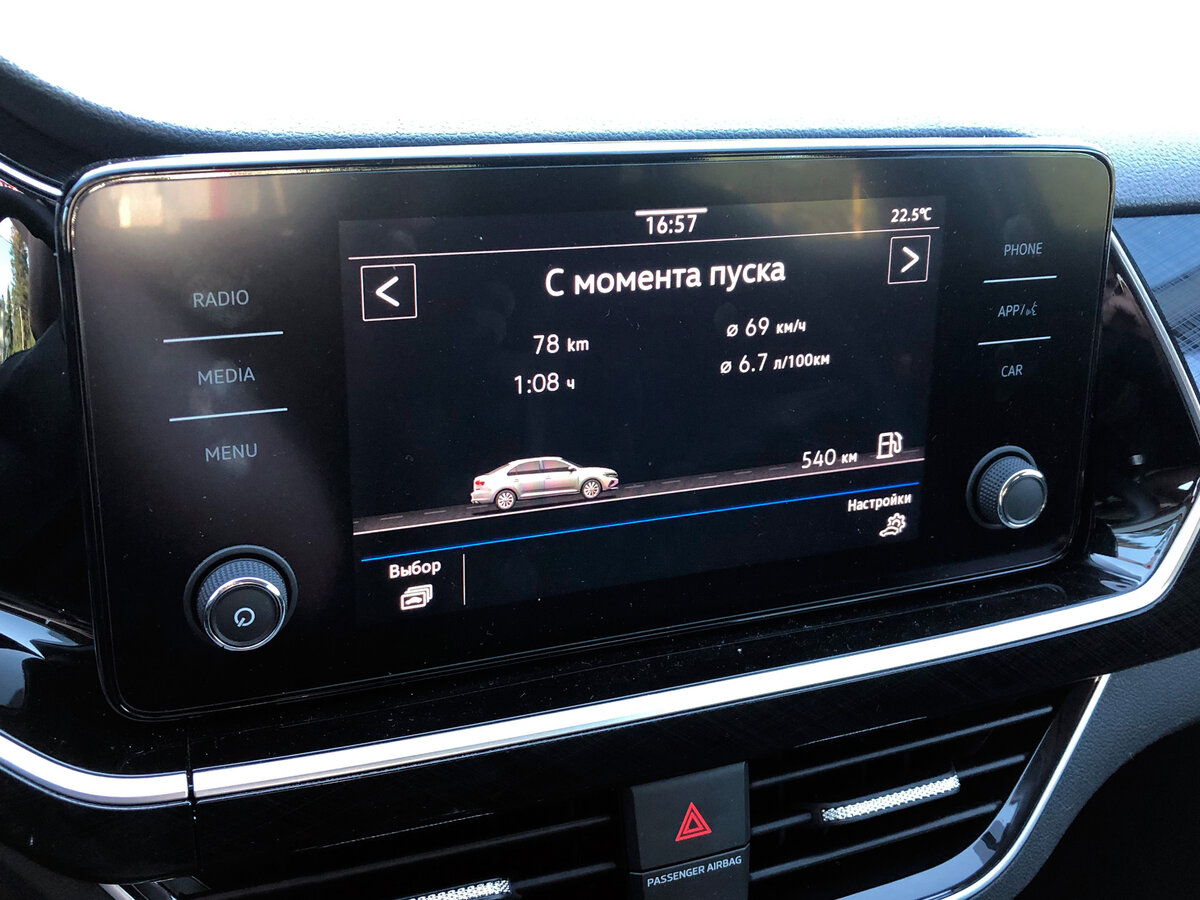 Бортовой компьютер нового Volkswagen Polo показывает расход довольно точно. На экране — статистика за одну поездку