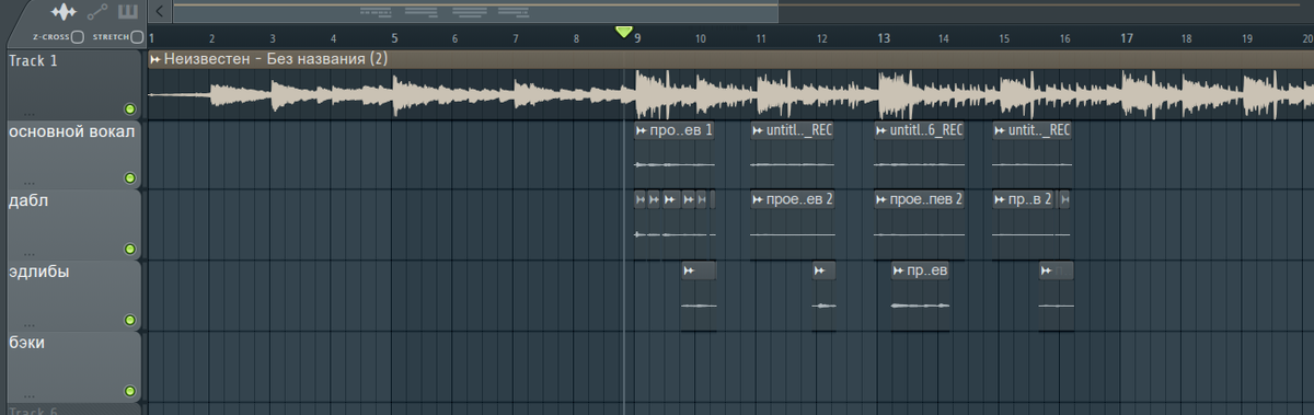 Дорожки припева и бита.