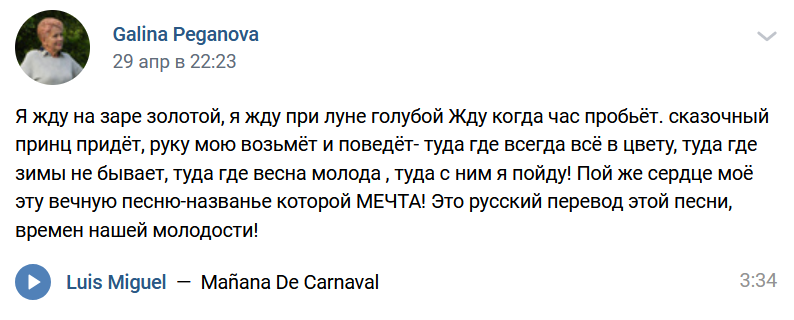 Скрин страницы ВК. 