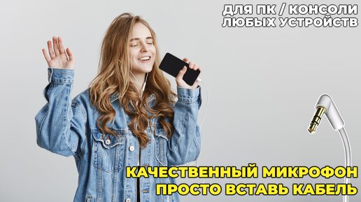 Télécharger la video: Качественный микрофон своими руками