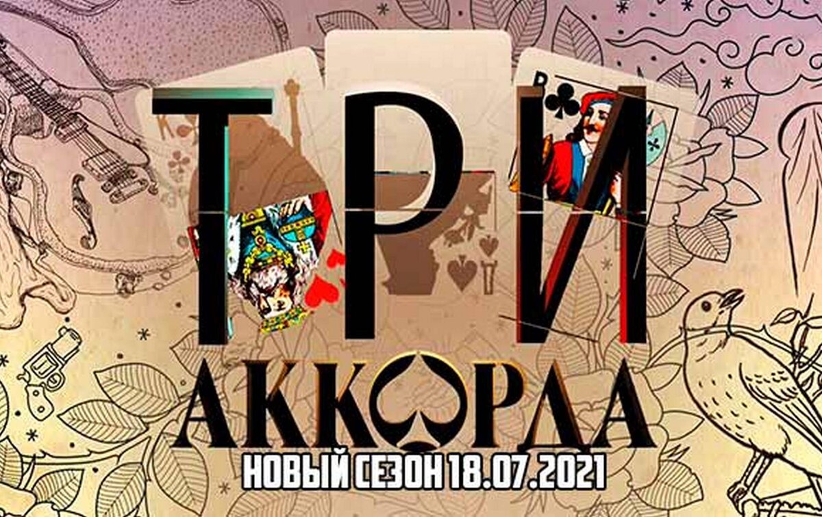 Ты, любовь моя - Александр Розенбаум: аккорды для гитары, текст песни