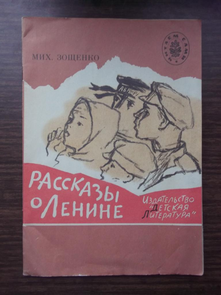 Прелести культуры книга. Зощенко встреча читать полностью. Зощенко встреча читать полностью. М м зощенко аристократка. Зощенко встреча читать полностью.