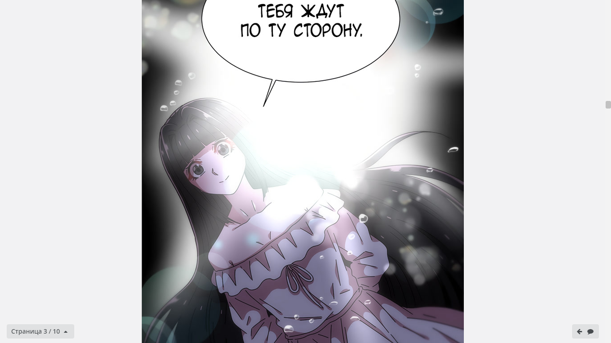 манга - I was born a demon king daughter 