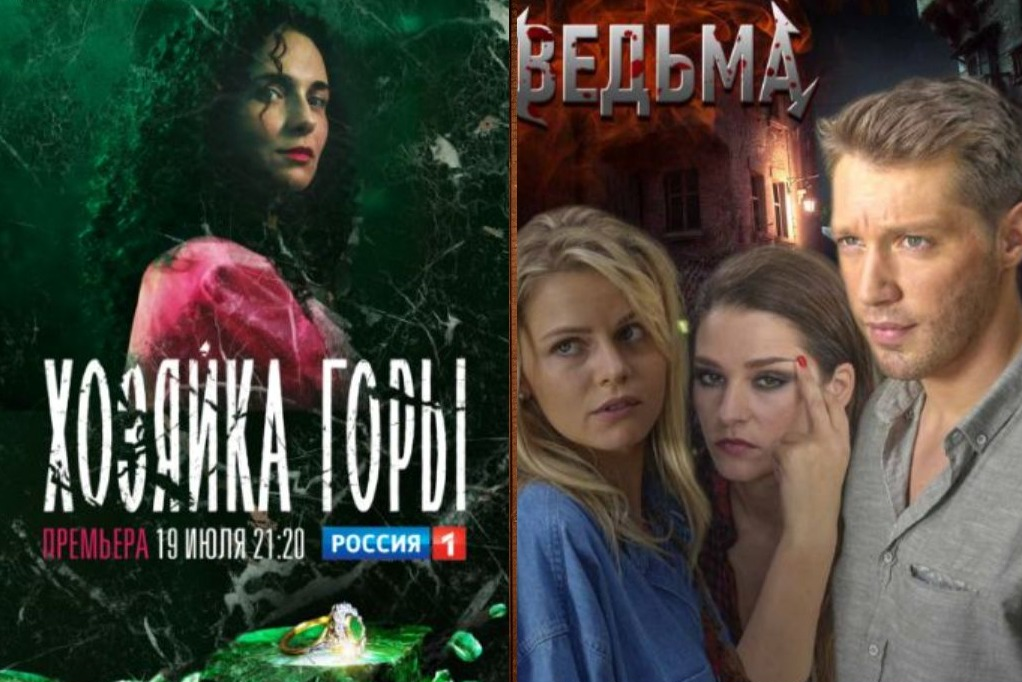 Постеры предоставлены автору телеканалом "Россия"