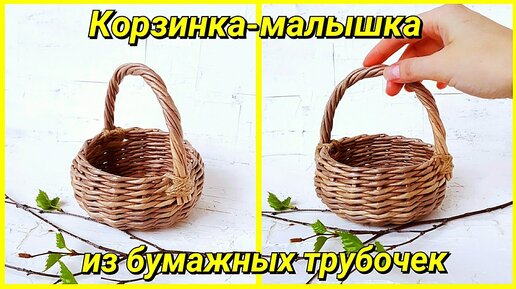 Разные техники плетения ручек для корзин