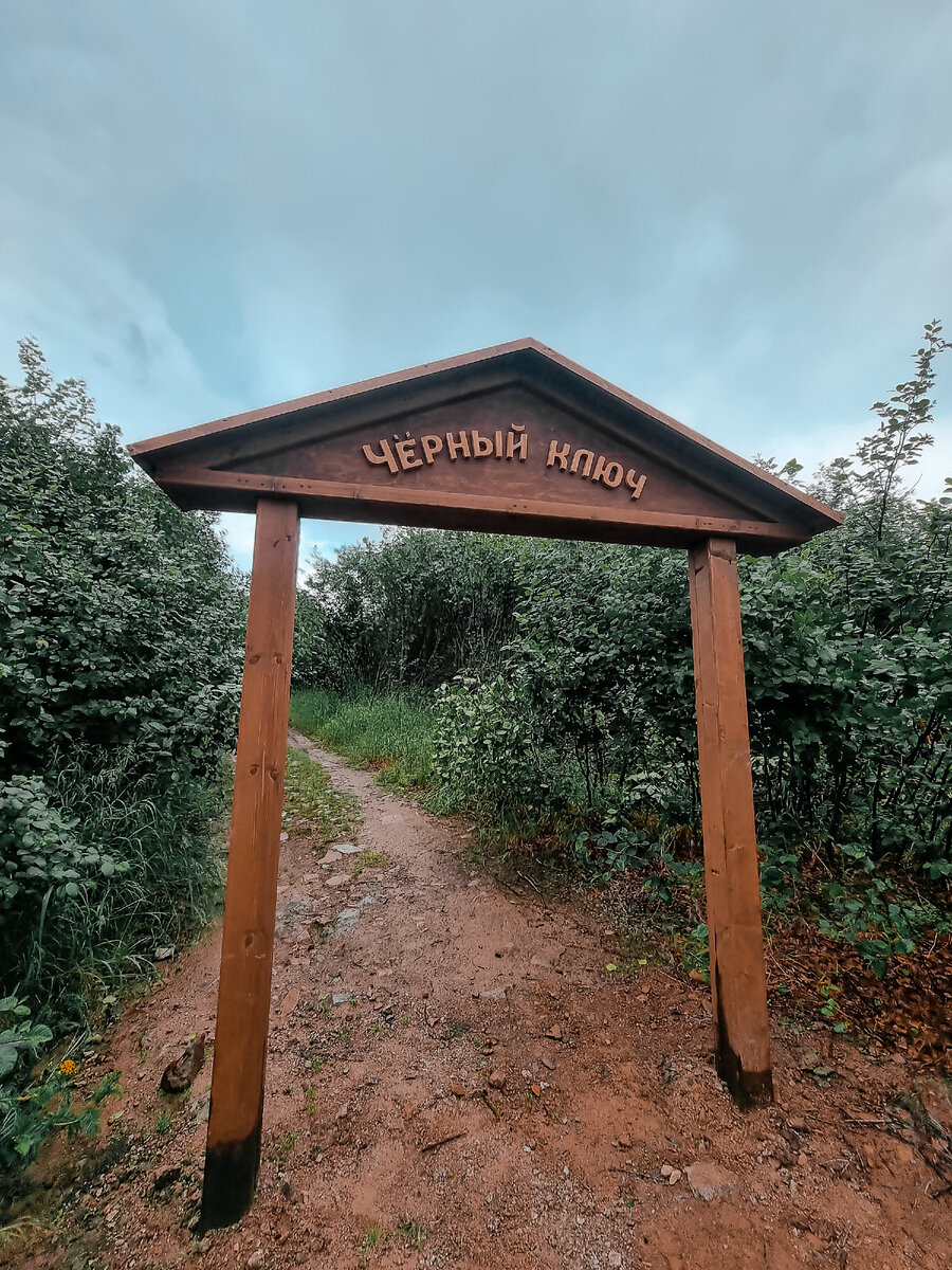 Начало маршрута