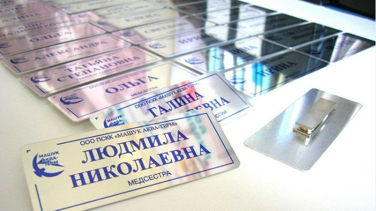Заказать печать бейджа с УФ печатью в Самаре