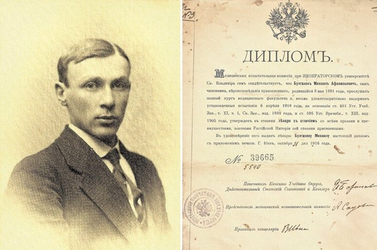 Диплом Михаила Булгакова 