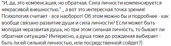 Скриншот вопроса читательницы.