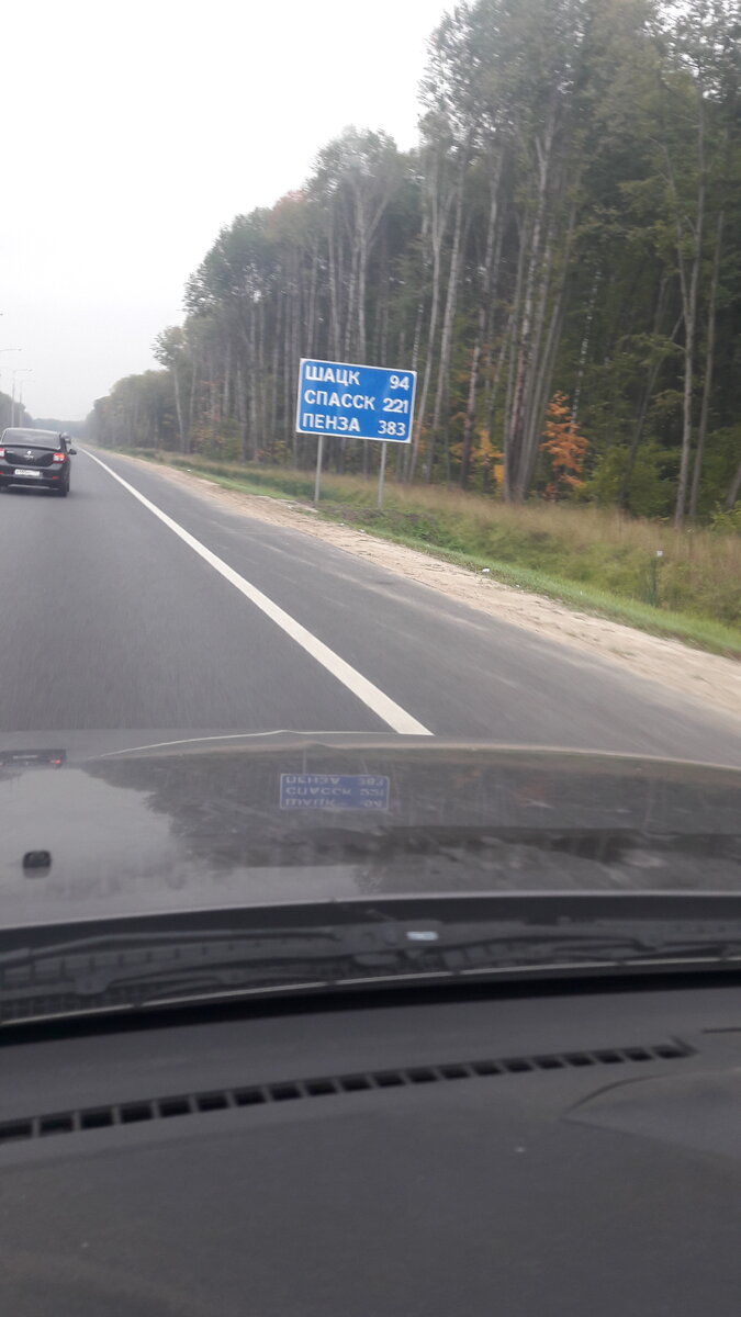 Дорога в неизвестность