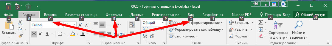Если нажать клавишу Alt 