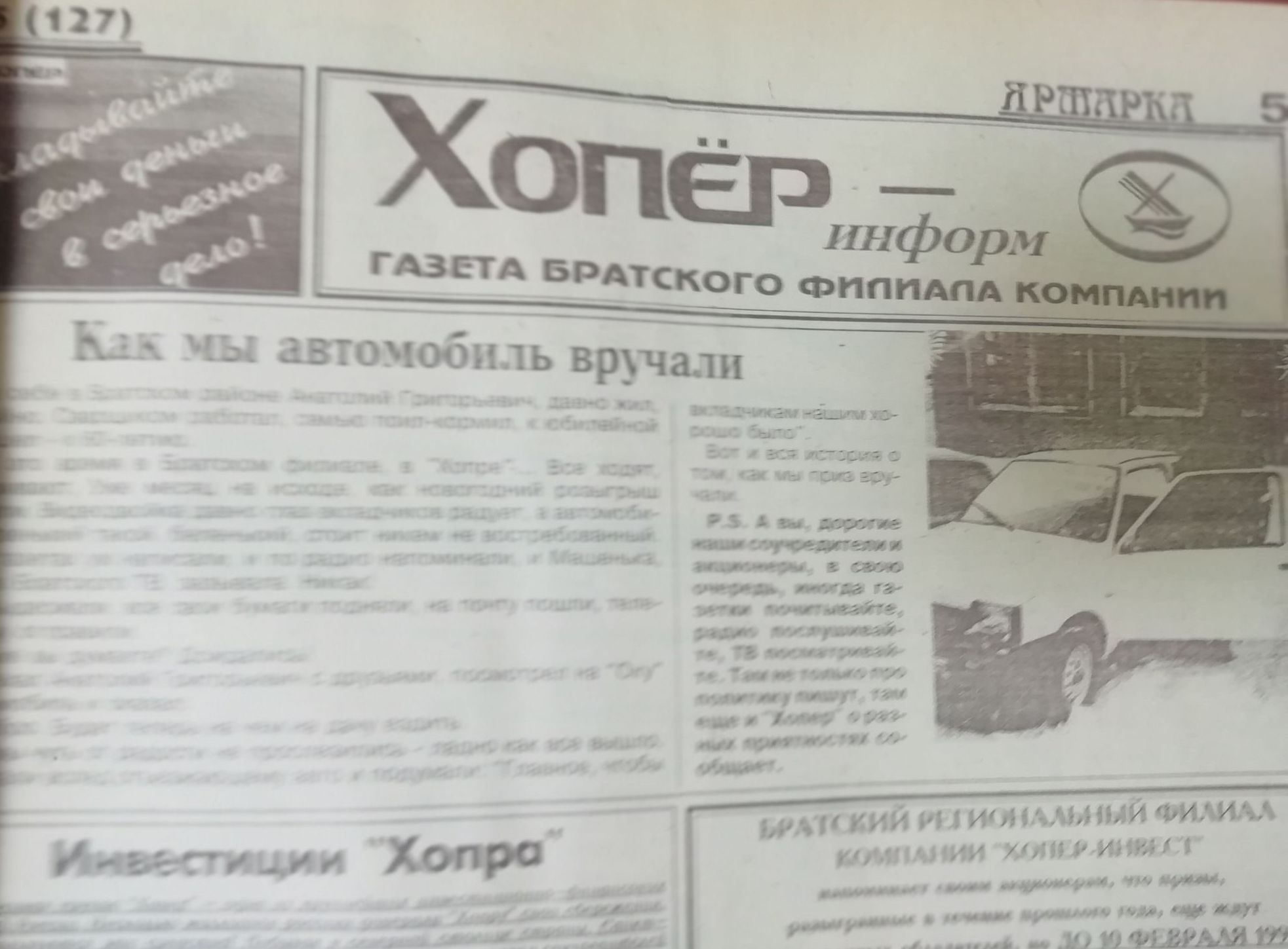 Что рекламировали в 
