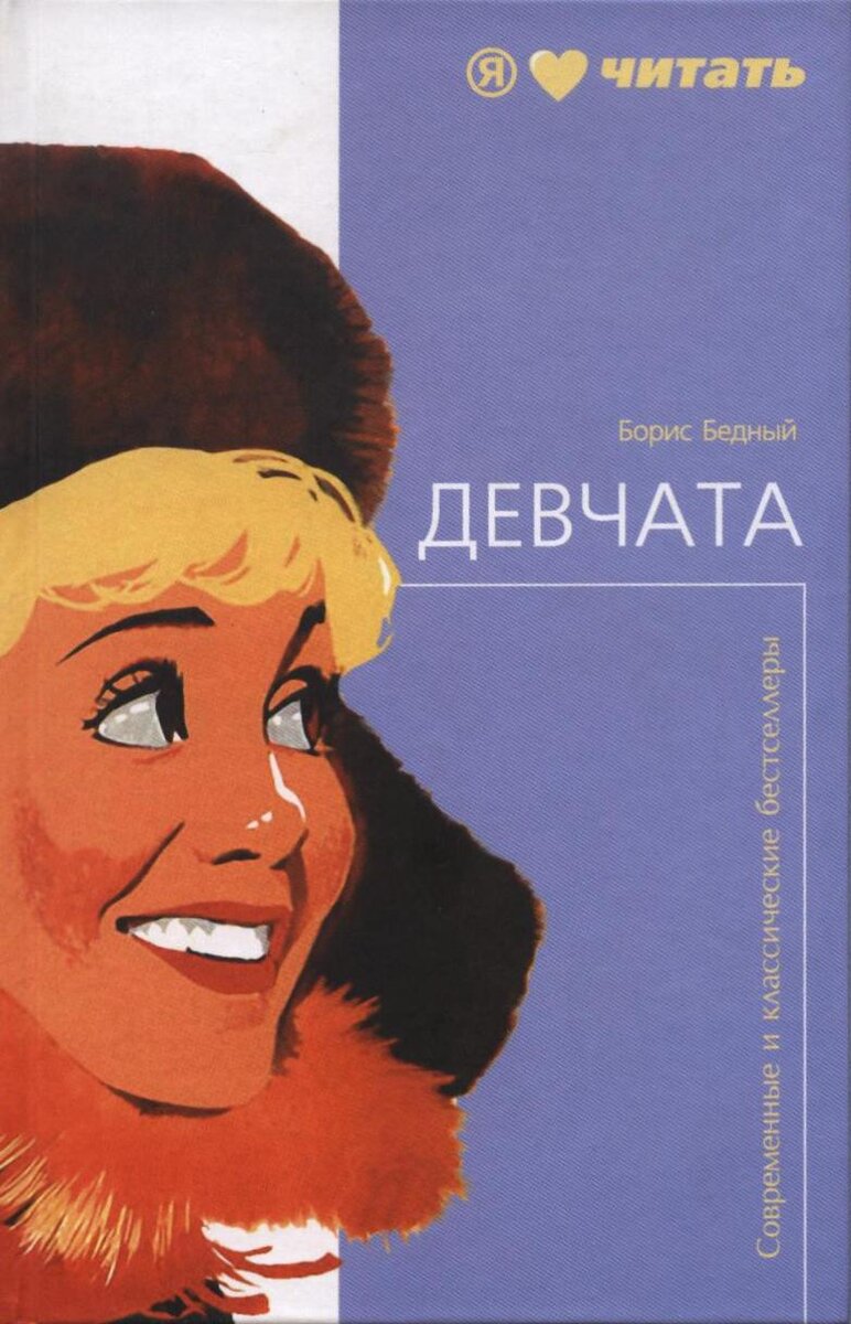 Обложка электронного варианта книги