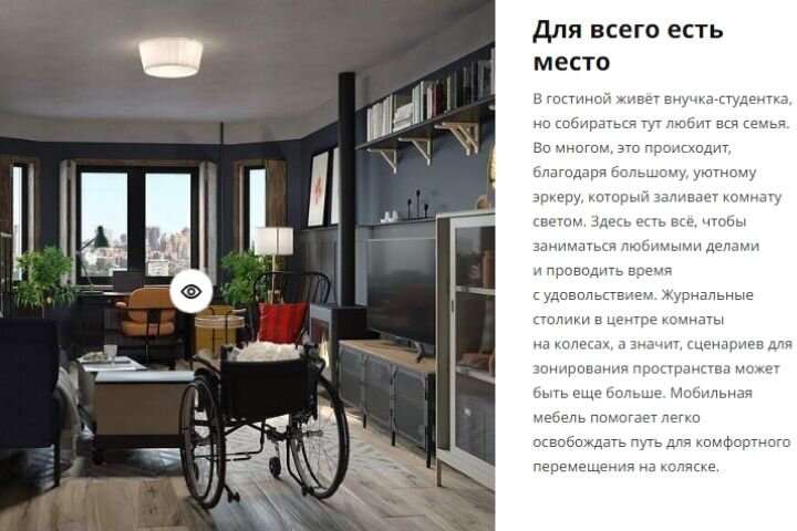 Продуманный дизайн в квартире для людей с особенностями