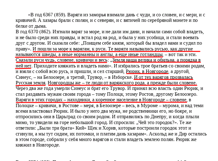 (скрин текста в принятом переводе)