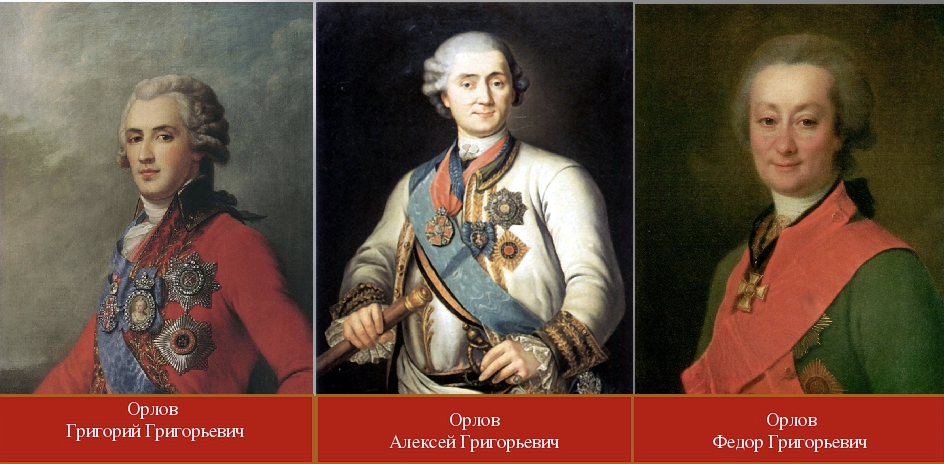 Графы орловы при екатерине. Графы орловы при екатерине. Графы орловы при екатерине. Братья орловы. Портрет графа григория орлова.