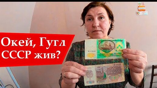 Вернуть СССР - В России раздают советские паспорта и не признают распад Союза