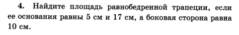 Задача