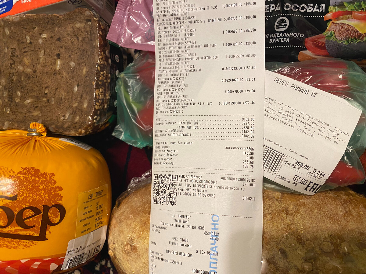 Собственно, чек