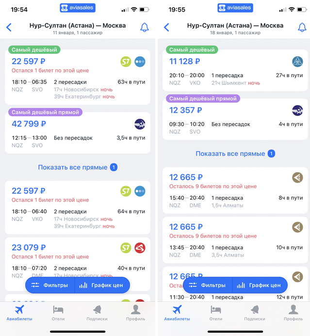 Сколько сейчас стоит слетать в Казахстан, улететь из Алматы, и есть ли билеты в наличии5