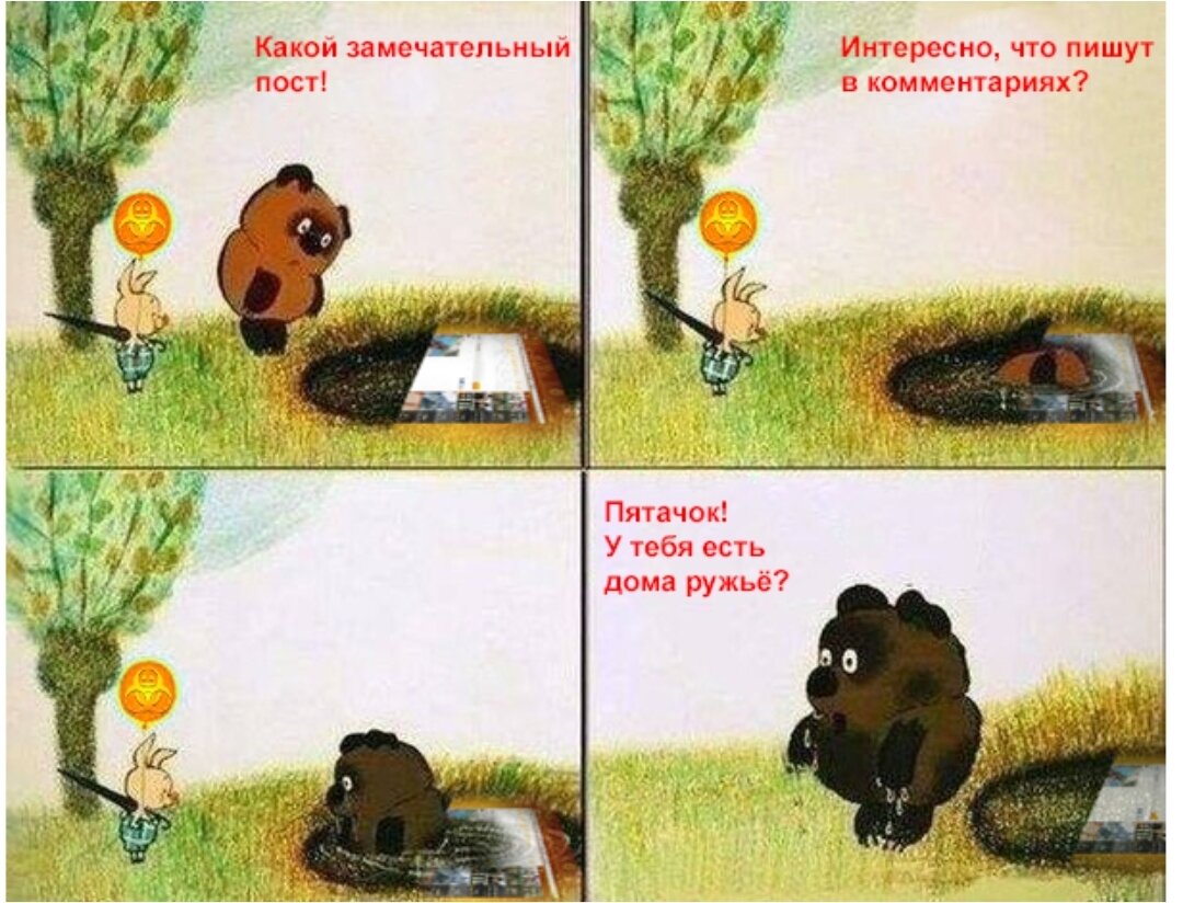 Любимый мем