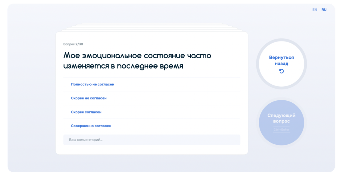 Пример вопроса из теста "Эмоциональное состояние сотрудников"