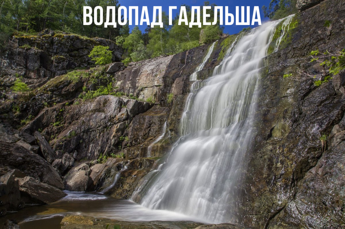 Хит сезона! ОГРОМНЫЙ ВОДОПАД НА УРАЛЕ: где находится и как добраться?!