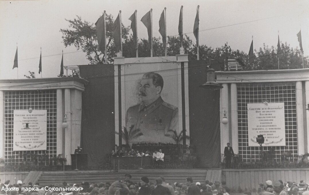 Президиум в Зеленом театре в День железнодорожника. 1950 г.