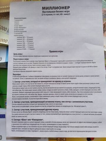 Правила страница 1