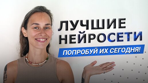 Лучшие Нейросети для Обработки Изображений 2023