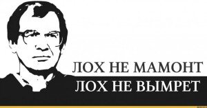 Лохи переводят деньги исключительно виртуально (дистанционно), "на обум", так сказать, благодаря искусственному "шуму", который распускают сами лоховоды!
