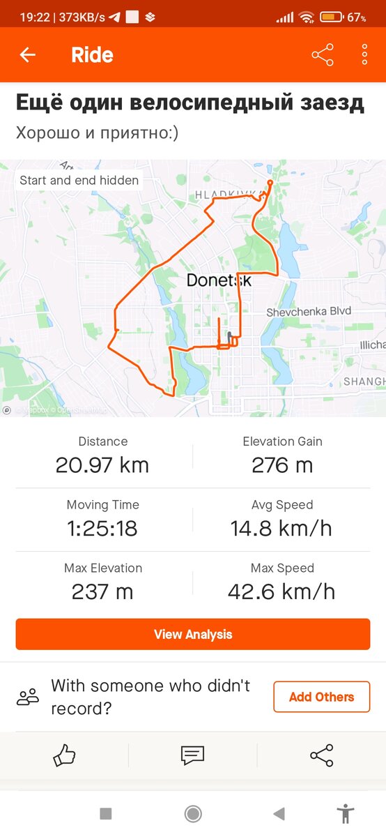 Данные велозаезда из Strava (андроид - приложение для бегунов и велосипедистов).