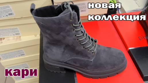 КАРИ.. Новая коллекция демисезонной обуви.Шикарные модели. Огромный ...