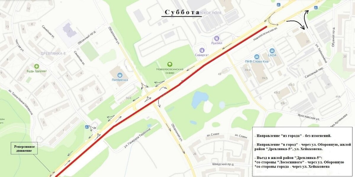    Схему движения транспорта скорректируют в выходные на Древлянке в Петрозаводске Людмила Корвякова
