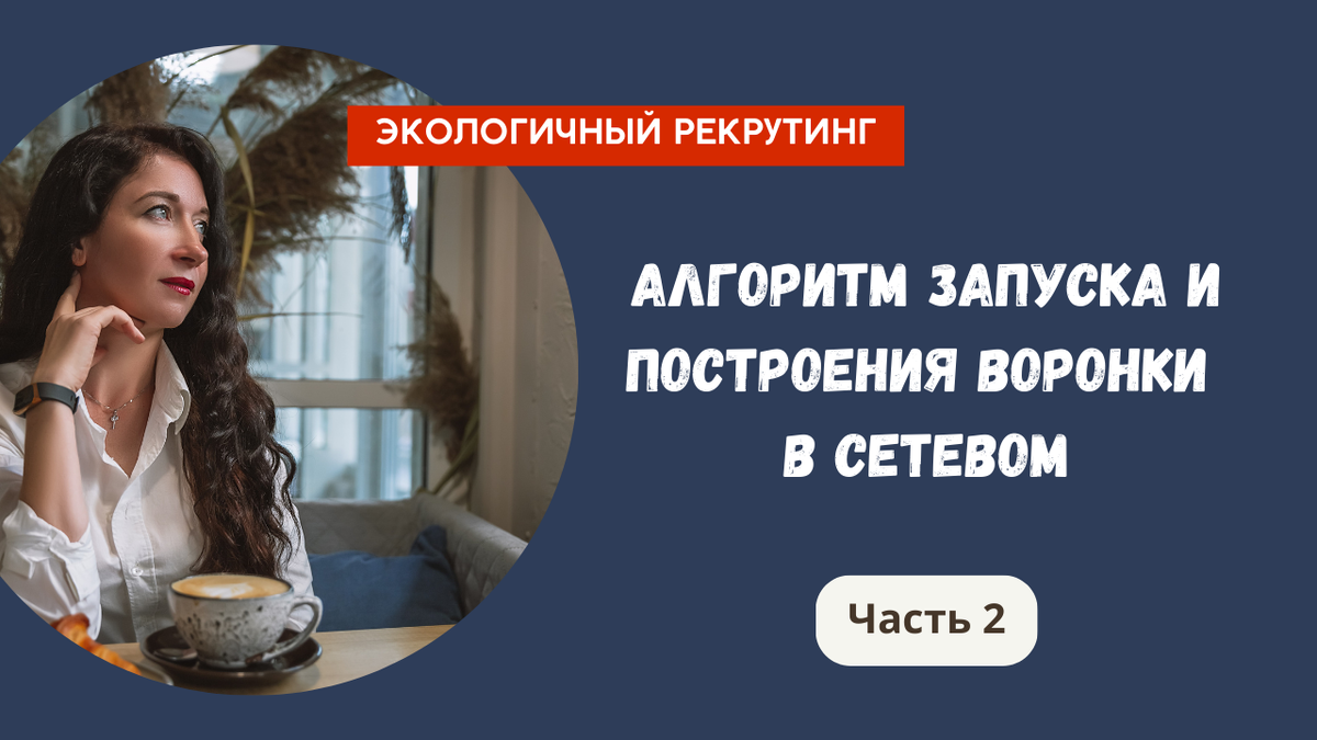 #ворнкивсетевом