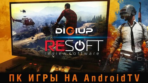 Стриминг игр на Android TV (ПК игры на ТВ и смартфоне, Moonlight, Steam Link)